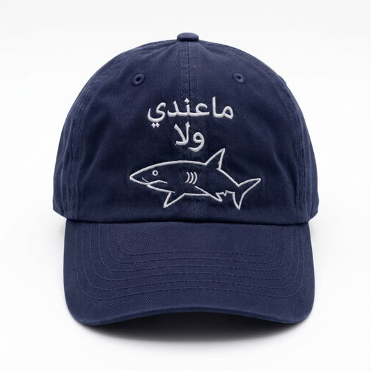"Not a Penny" Cap