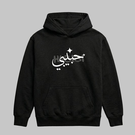 Habibi Hoodie