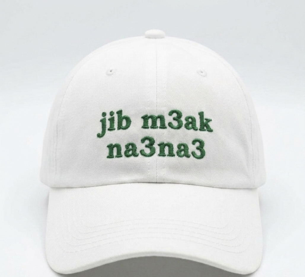 “Jib M3ak Na3Na3” Cap