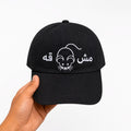 The Whatever Cap