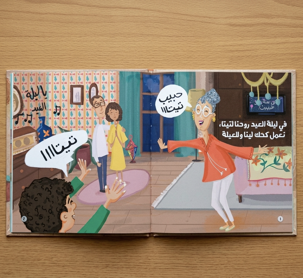 Kahk El Eid - Kinderbuch