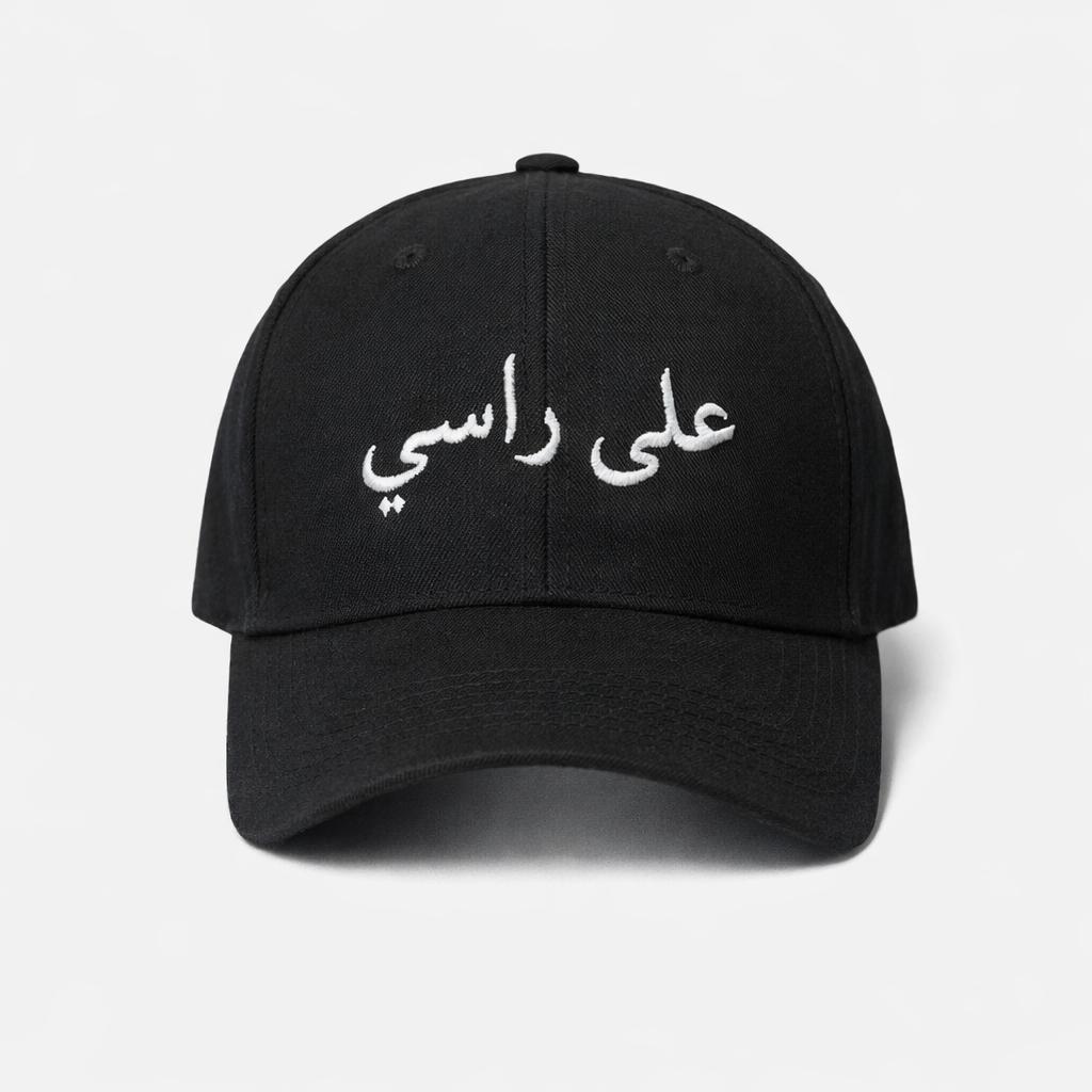 Casquette « 3ala Rasi »