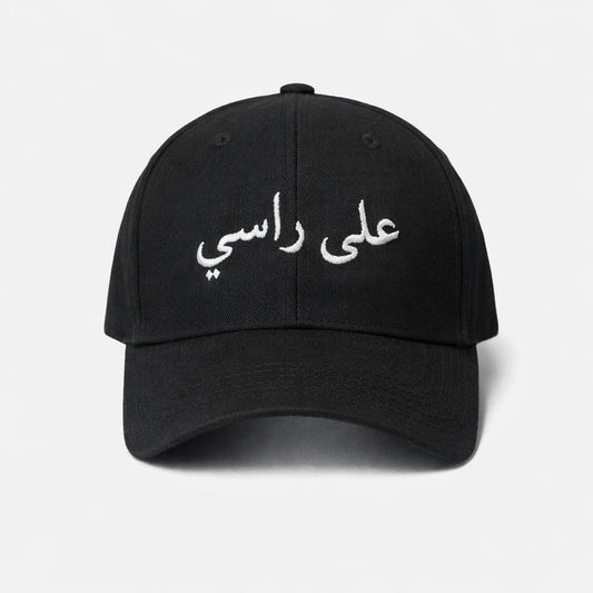 “3ala Rasi” Cap